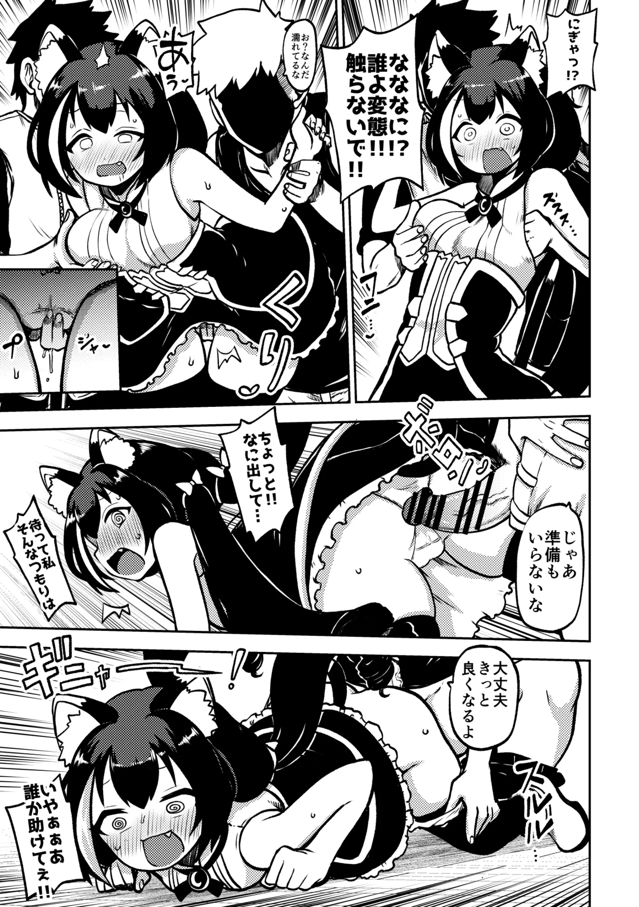 もう数がわからないプリコネ - page15