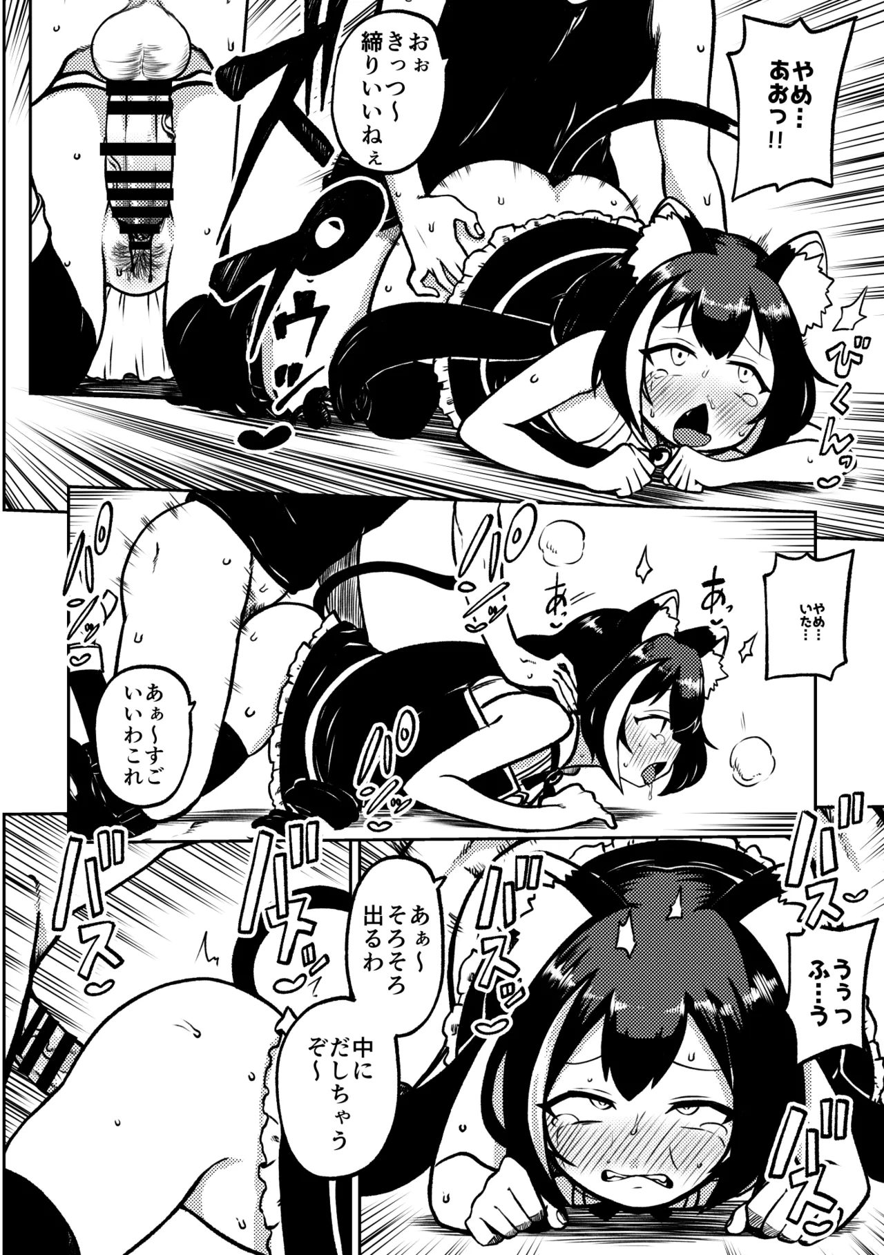 もう数がわからないプリコネ - page16