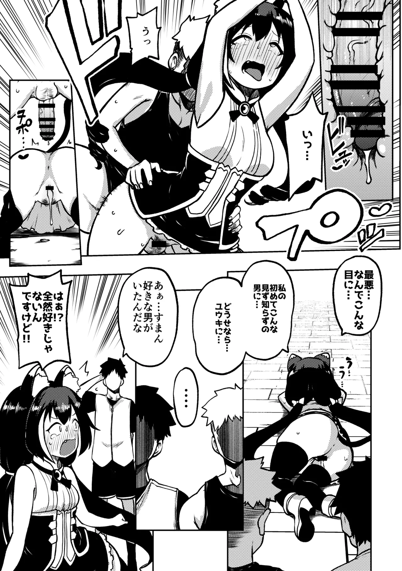 もう数がわからないプリコネ - page17