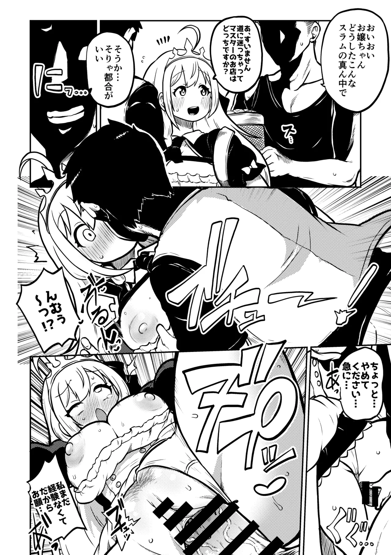 もう数がわからないプリコネ - page2
