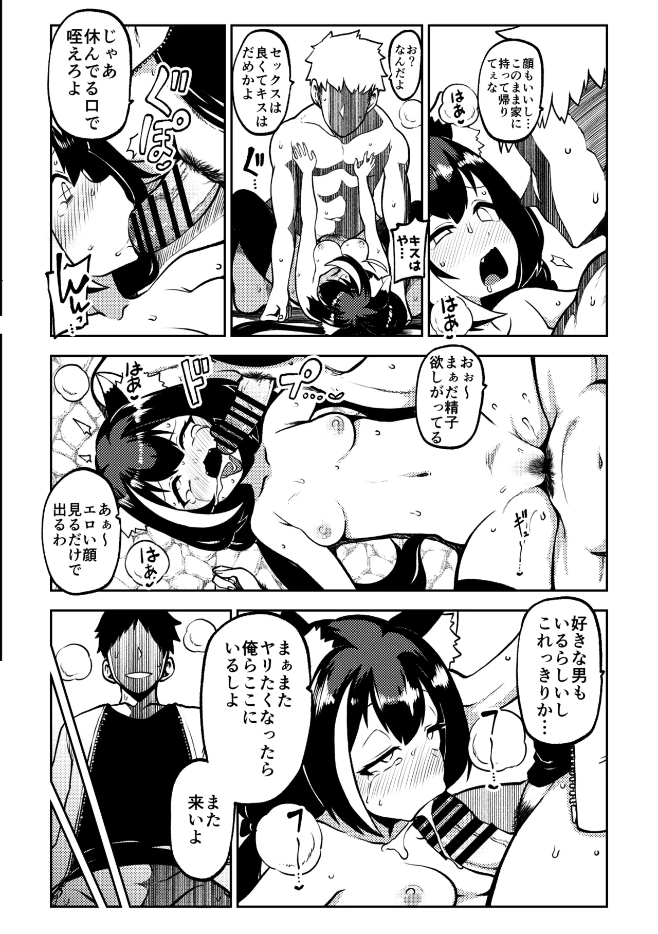 もう数がわからないプリコネ - page20