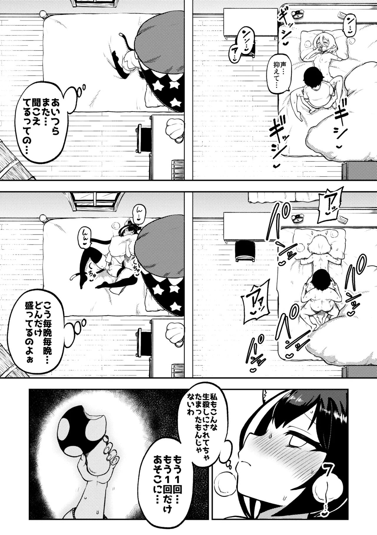 もう数がわからないプリコネ - page21