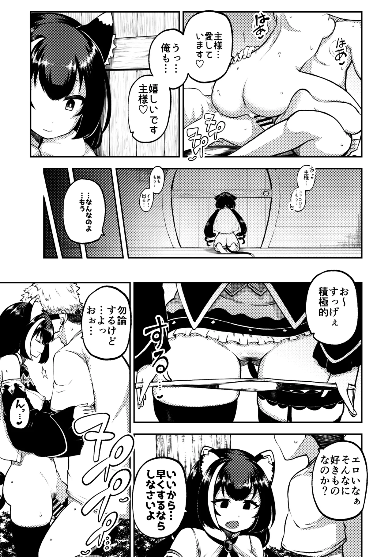 もう数がわからないプリコネ - page25