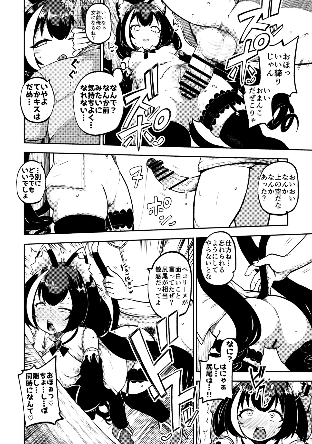 もう数がわからないプリコネ - page26
