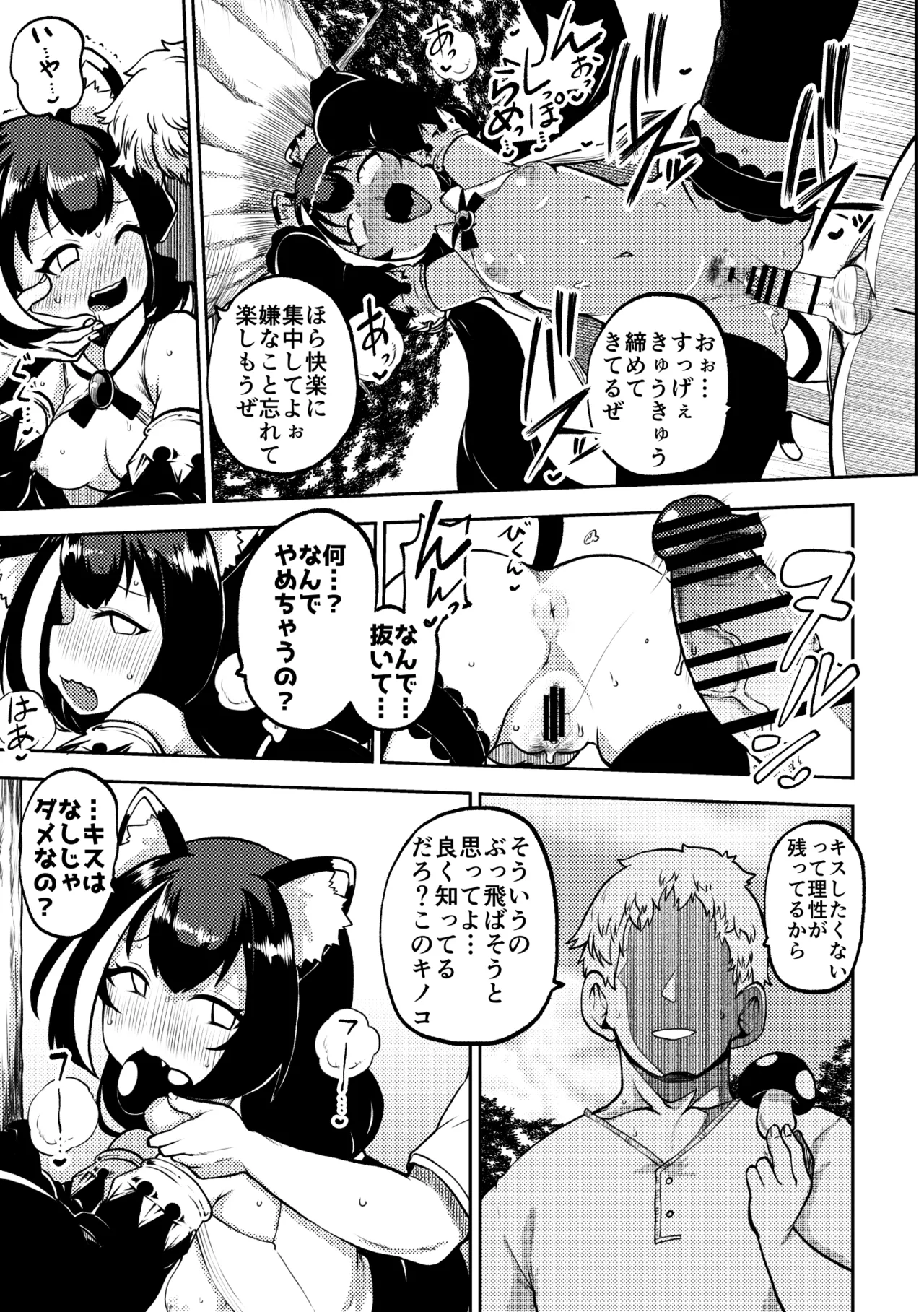 もう数がわからないプリコネ - page27
