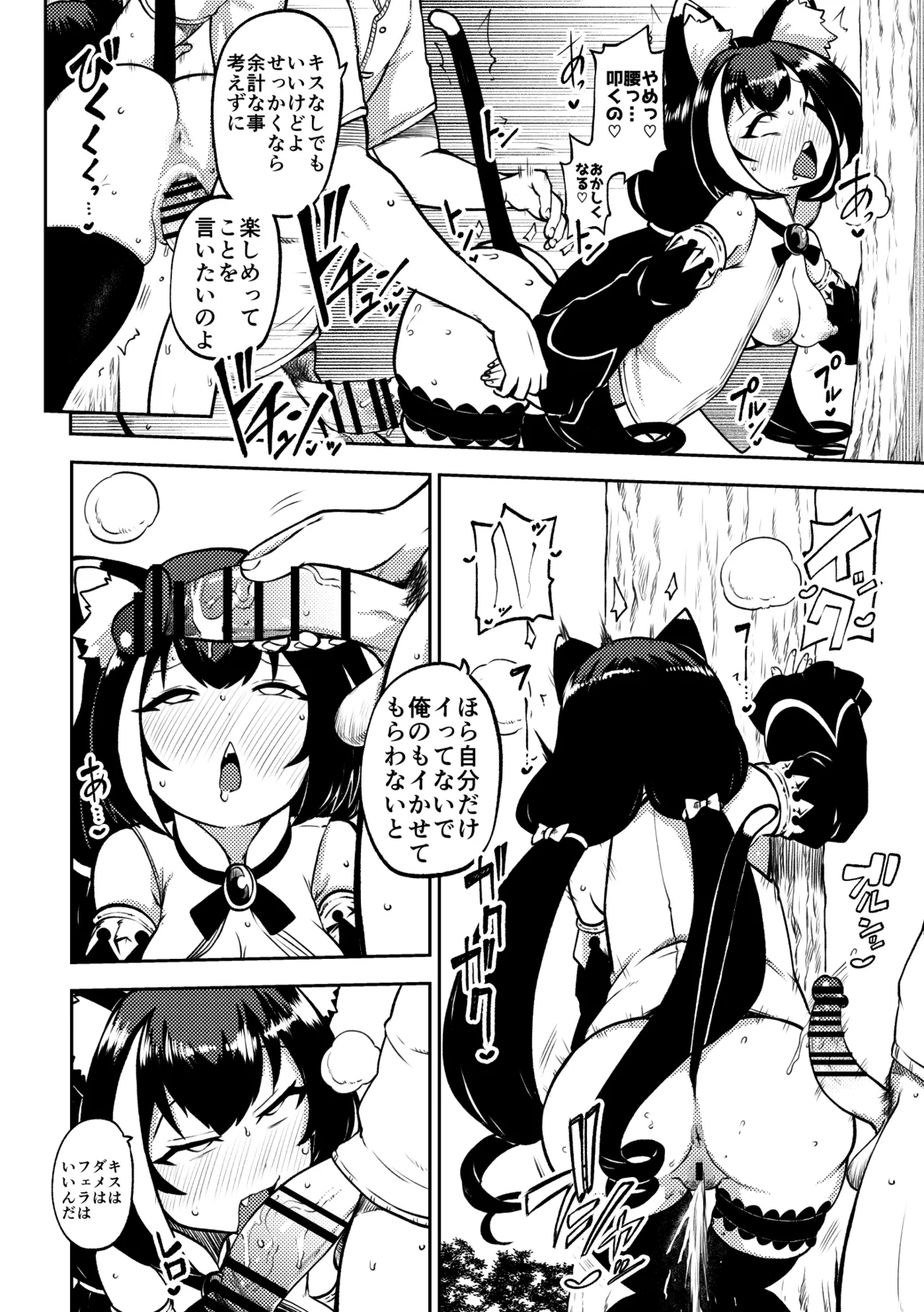 もう数がわからないプリコネ - page28