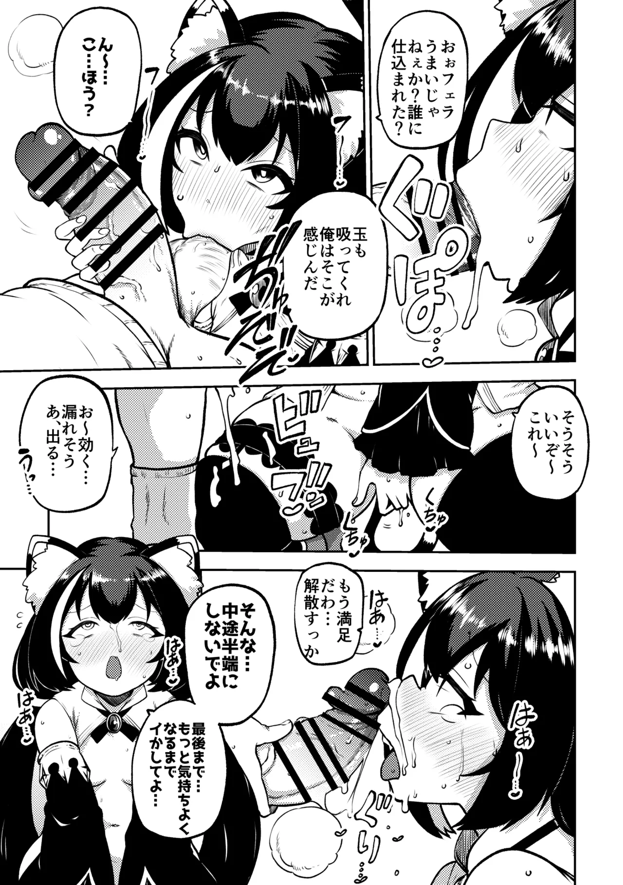 もう数がわからないプリコネ - page29