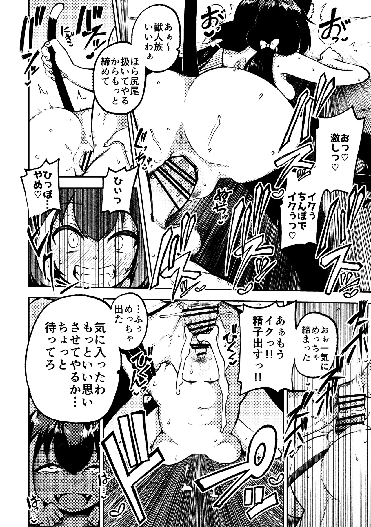 もう数がわからないプリコネ - page30