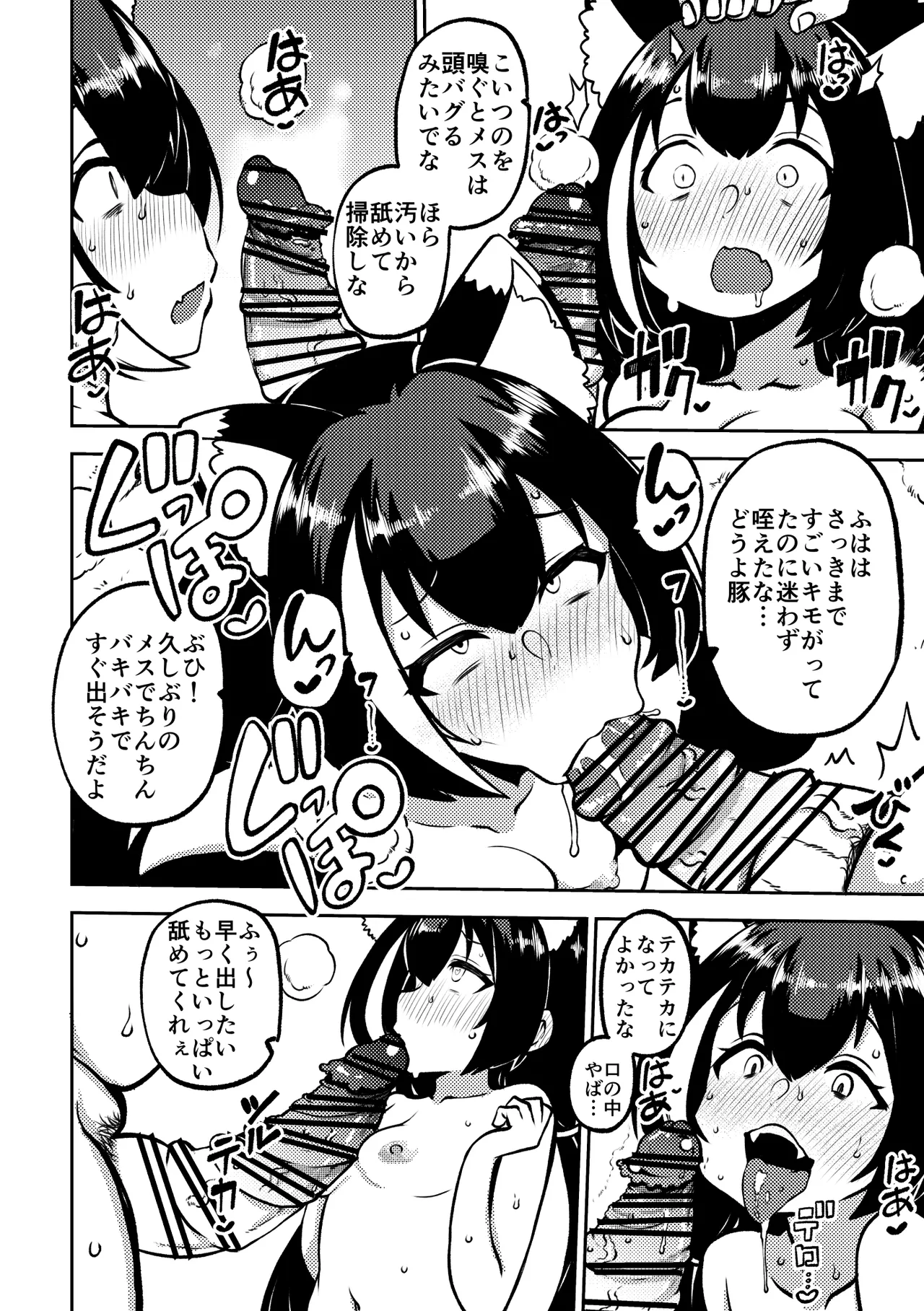 もう数がわからないプリコネ - page32