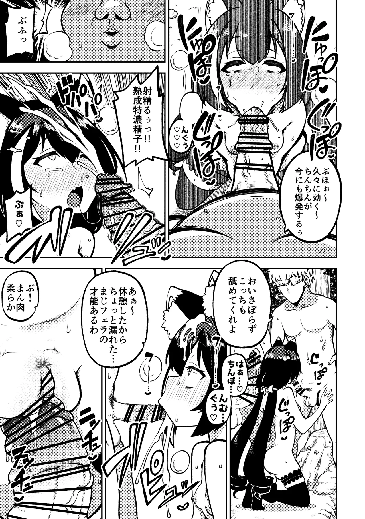 もう数がわからないプリコネ - page33