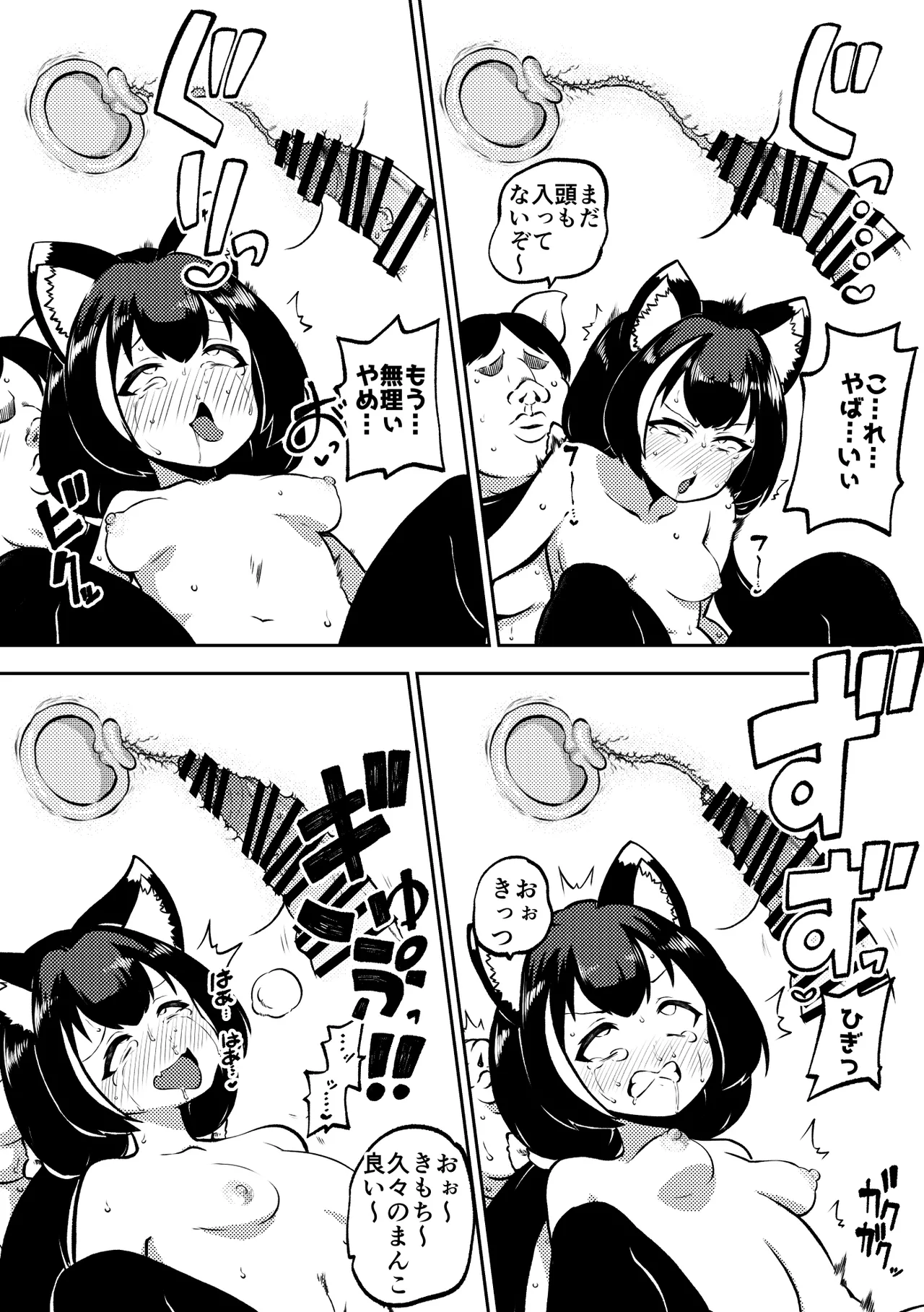 もう数がわからないプリコネ - page36
