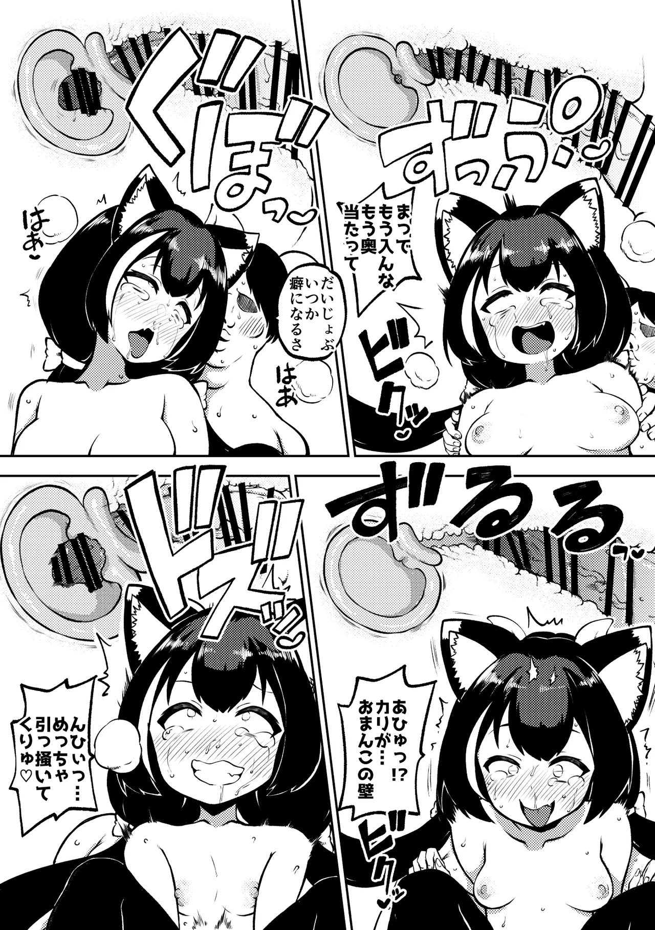 もう数がわからないプリコネ - page37