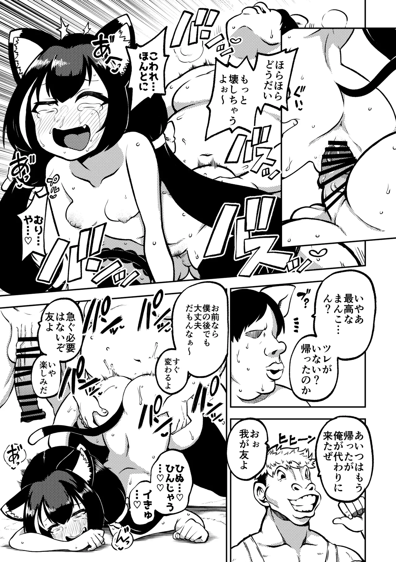 もう数がわからないプリコネ - page39