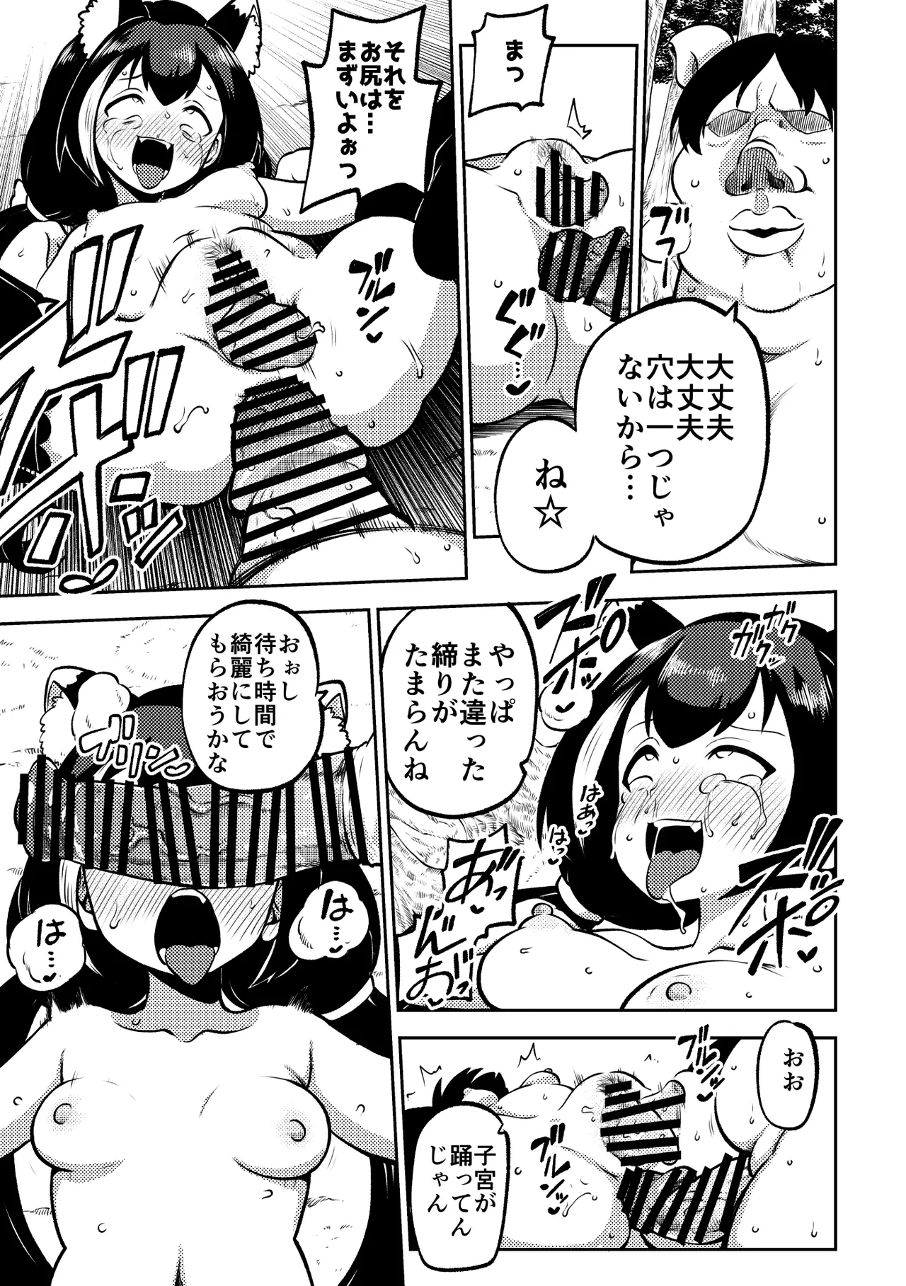 もう数がわからないプリコネ - page41