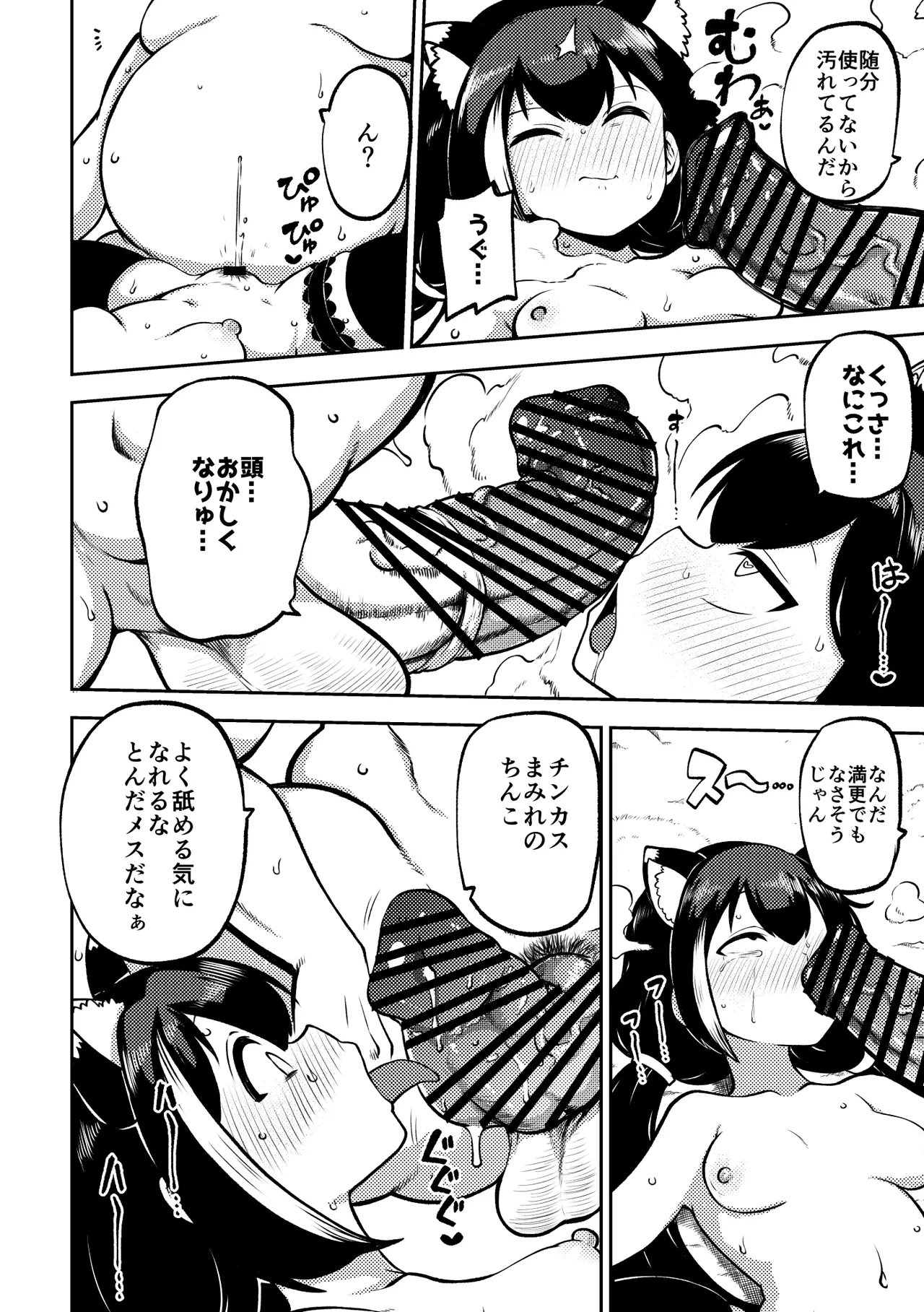もう数がわからないプリコネ - page42