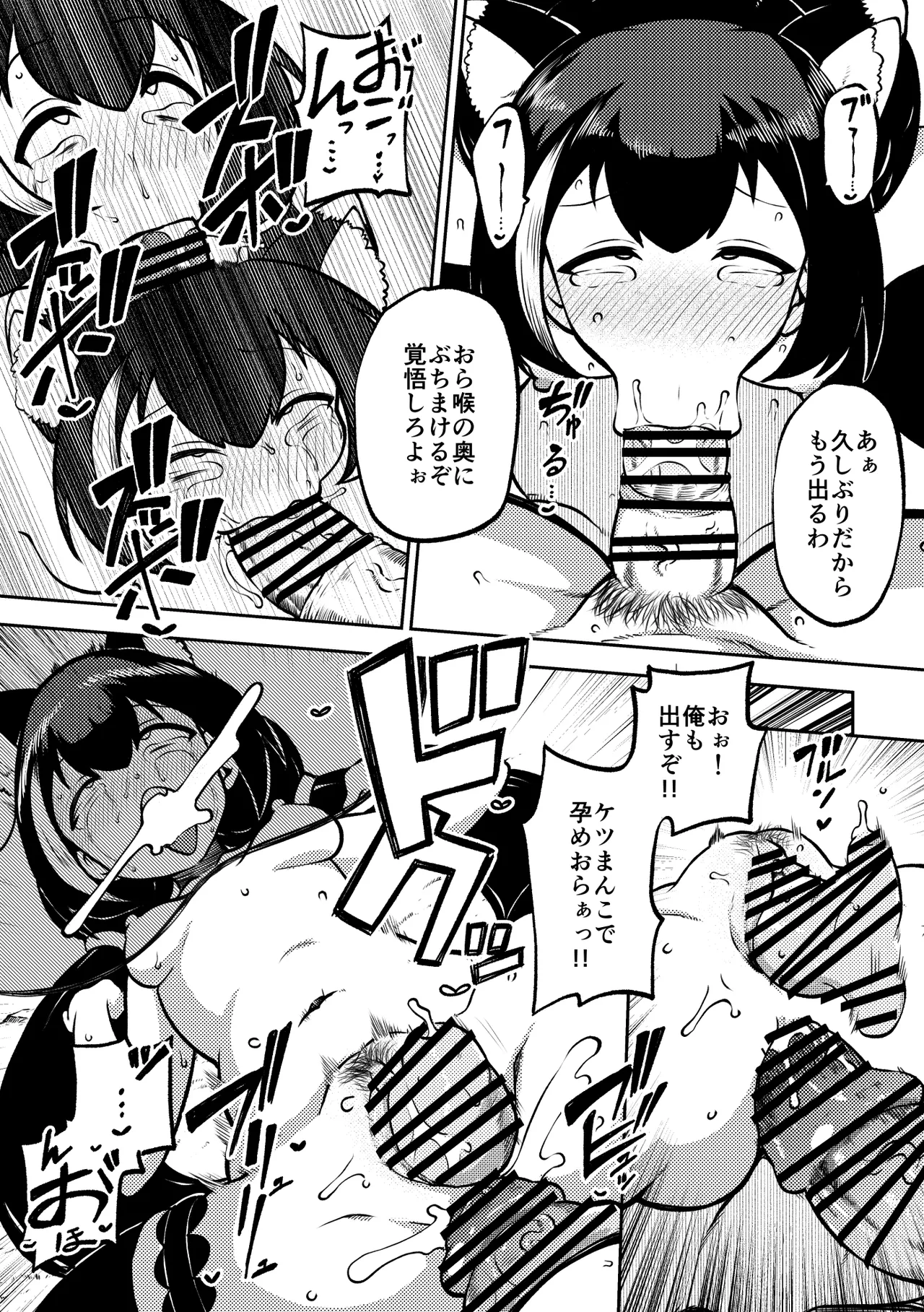もう数がわからないプリコネ - page45