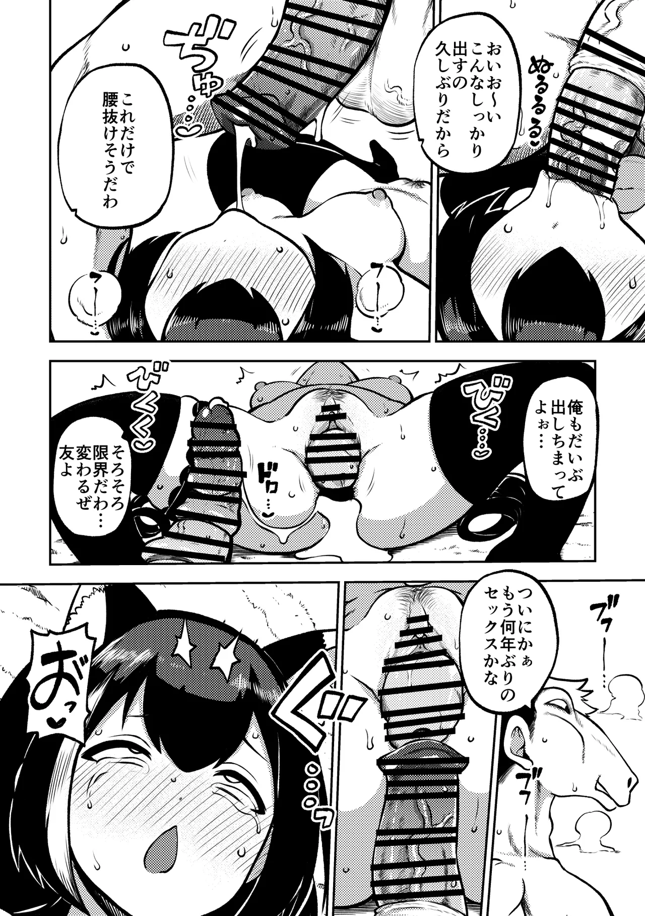 もう数がわからないプリコネ - page46