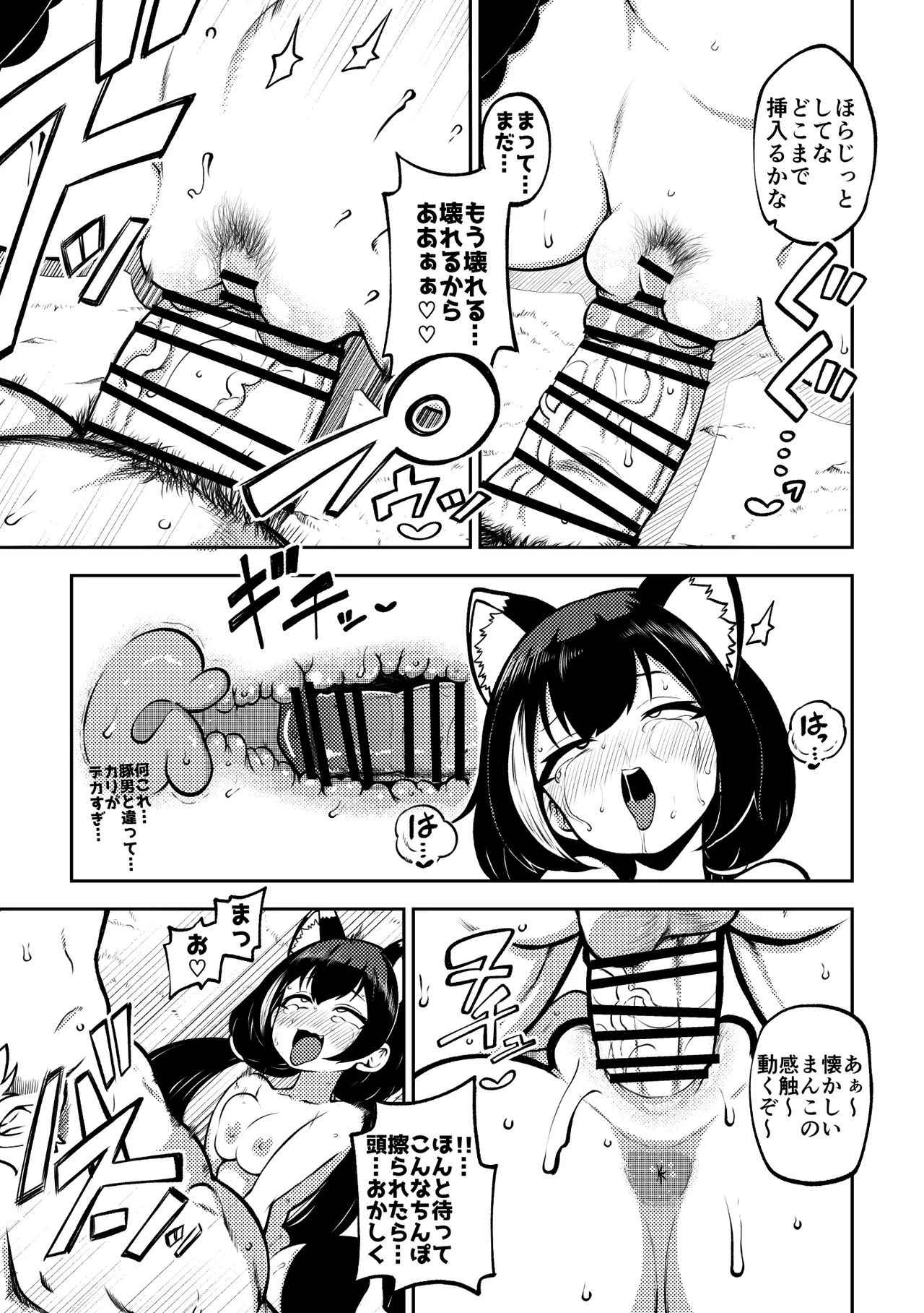 もう数がわからないプリコネ - page47