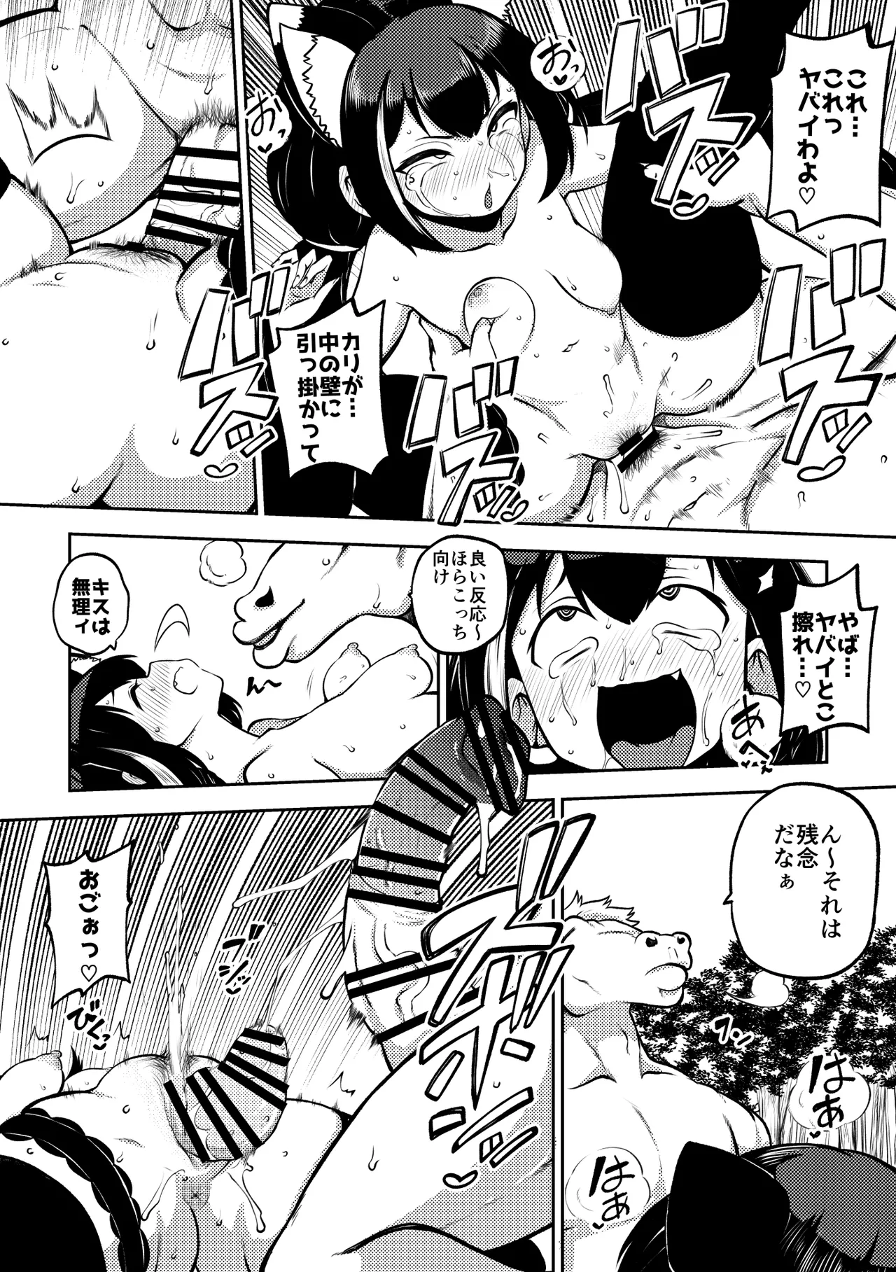 もう数がわからないプリコネ - page48