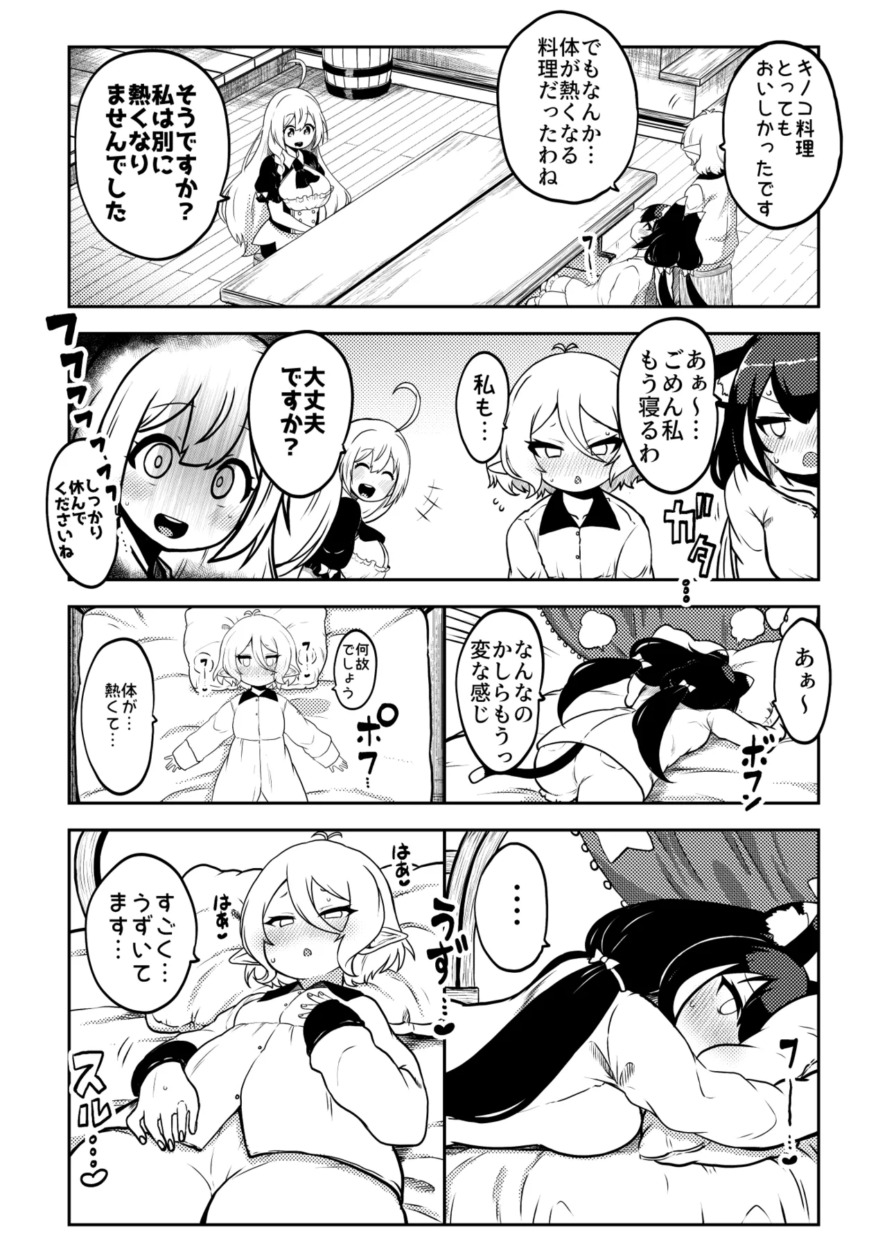 もう数がわからないプリコネ - page5