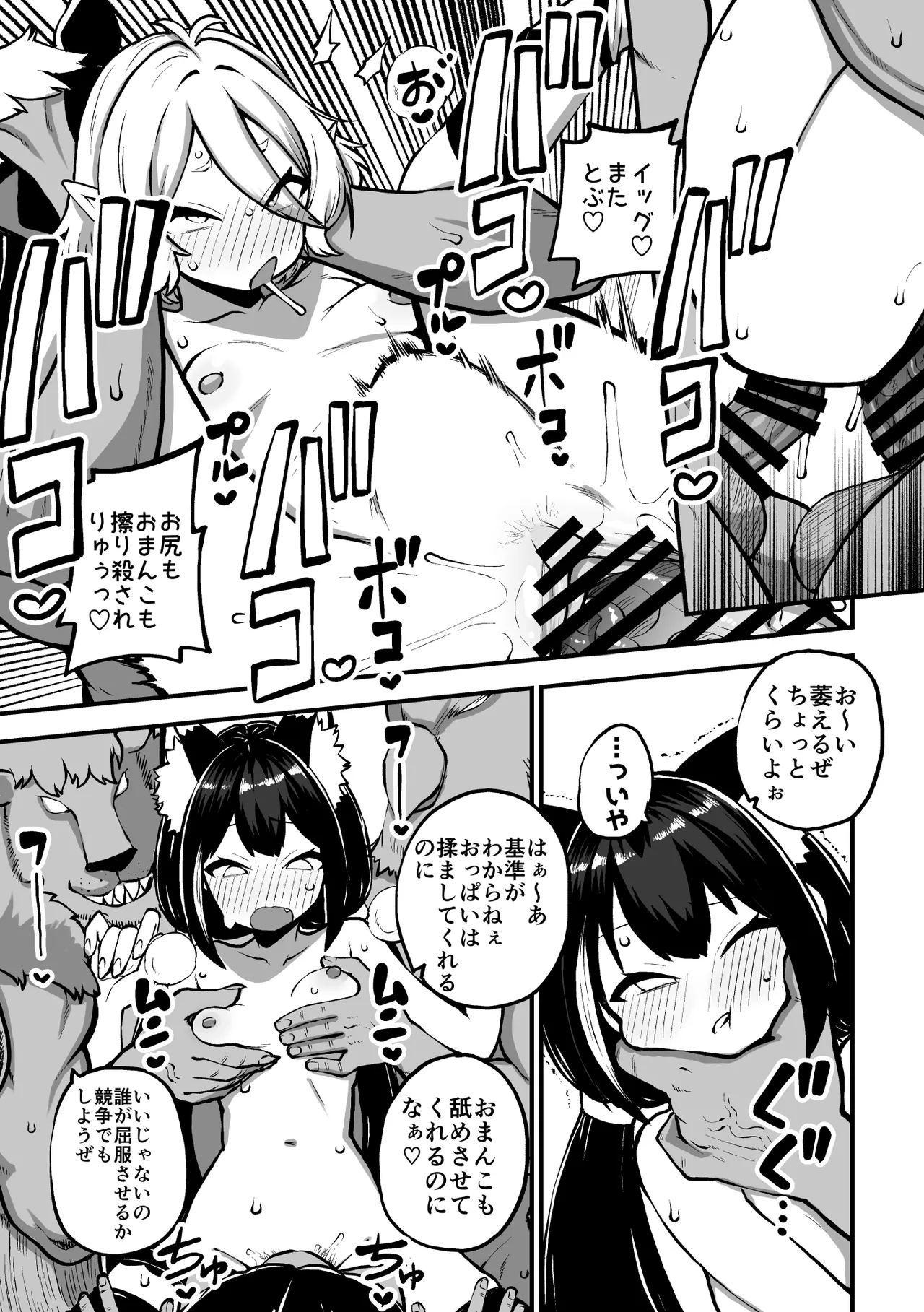 もう数がわからないプリコネ - page58
