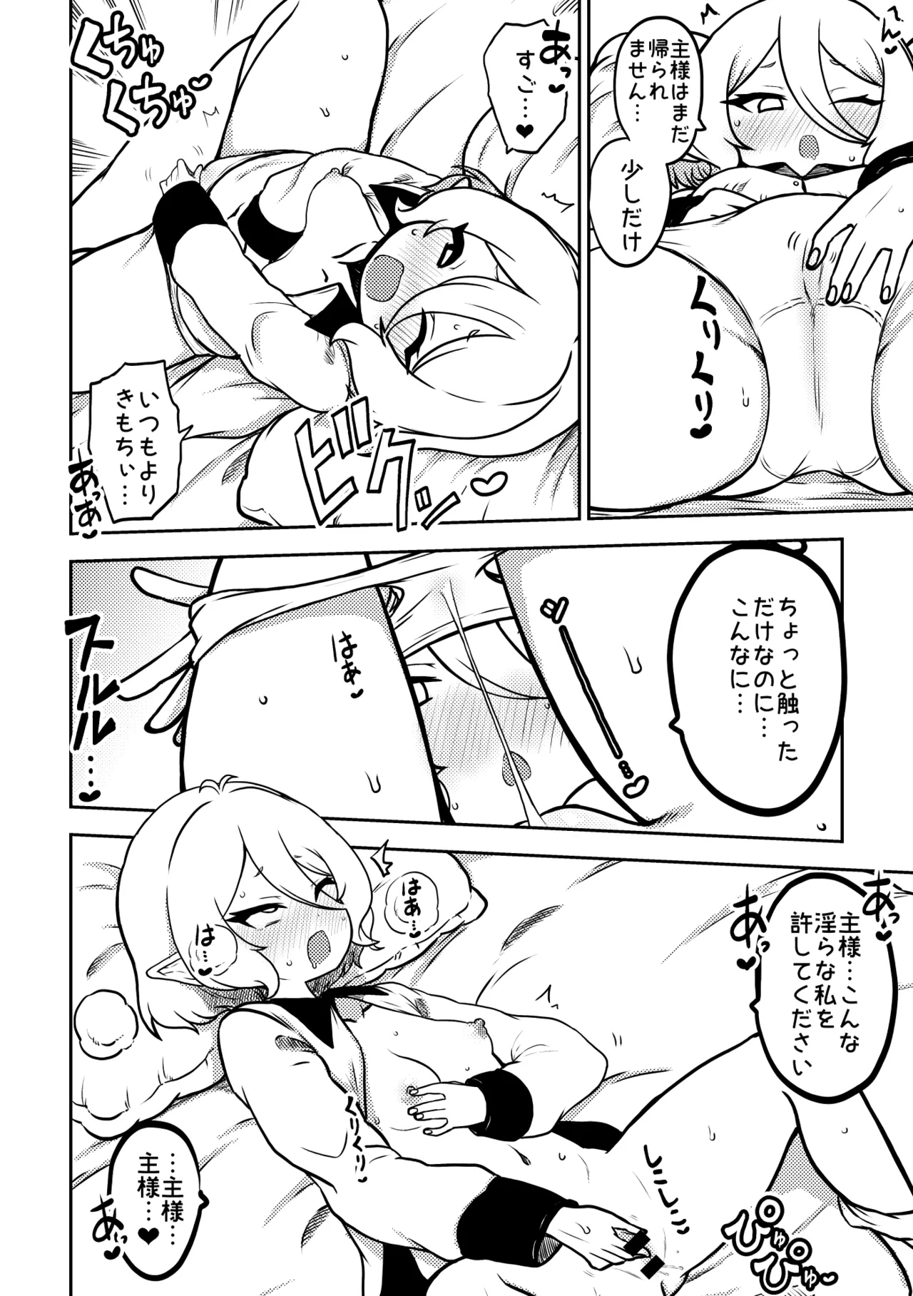 もう数がわからないプリコネ - page6
