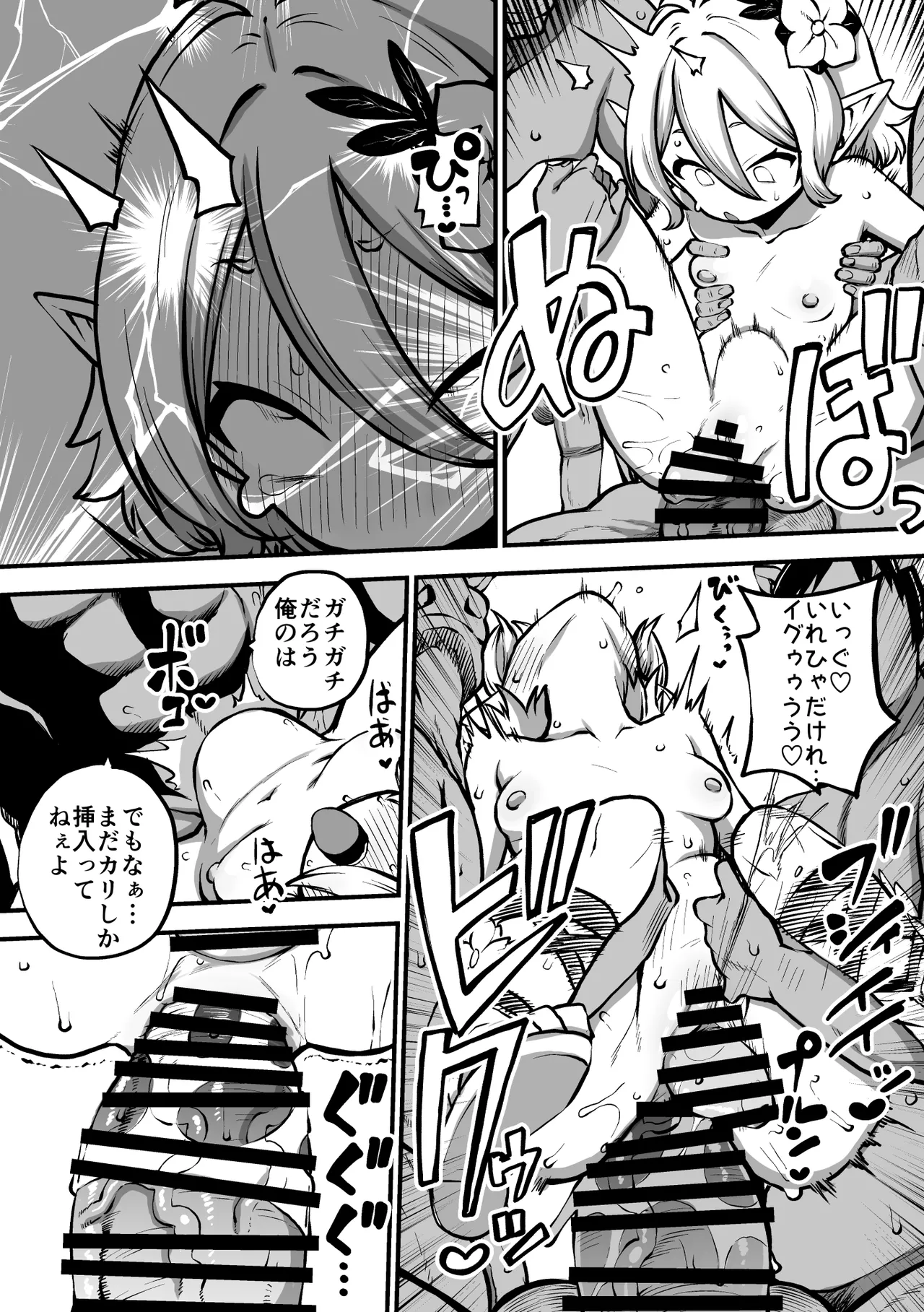 もう数がわからないプリコネ - page61