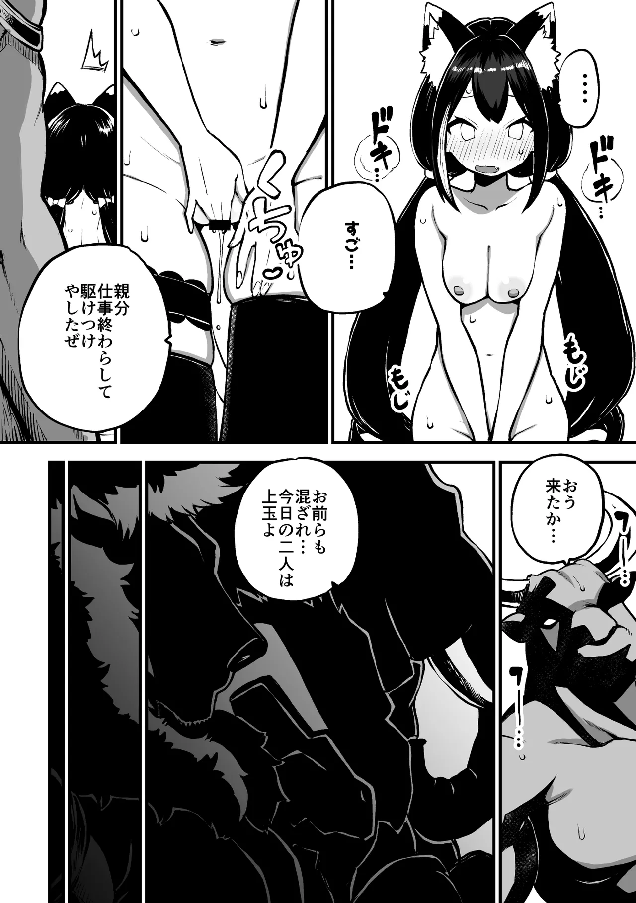 もう数がわからないプリコネ - page63