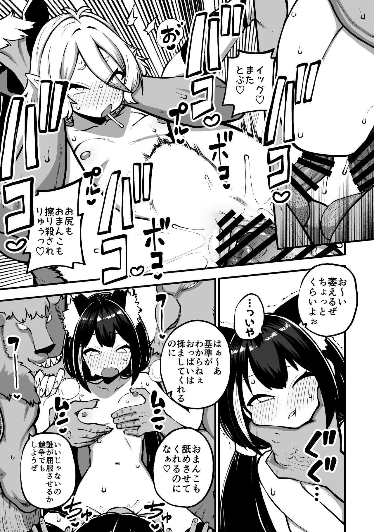 もう数がわからないプリコネ - page64