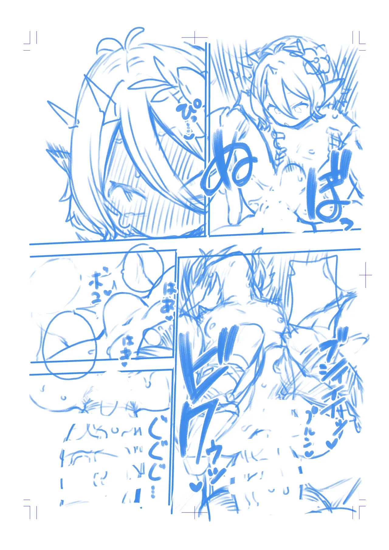 もう数がわからないプリコネ - page67