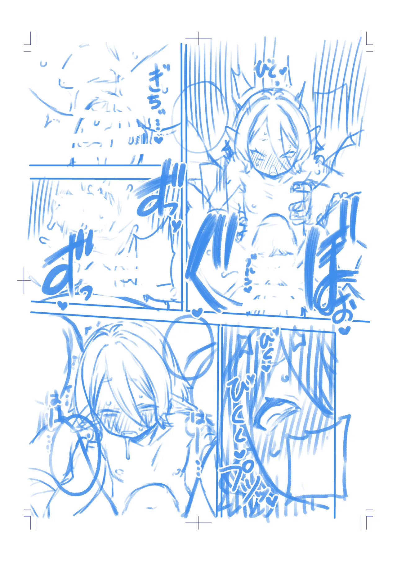 もう数がわからないプリコネ - page68