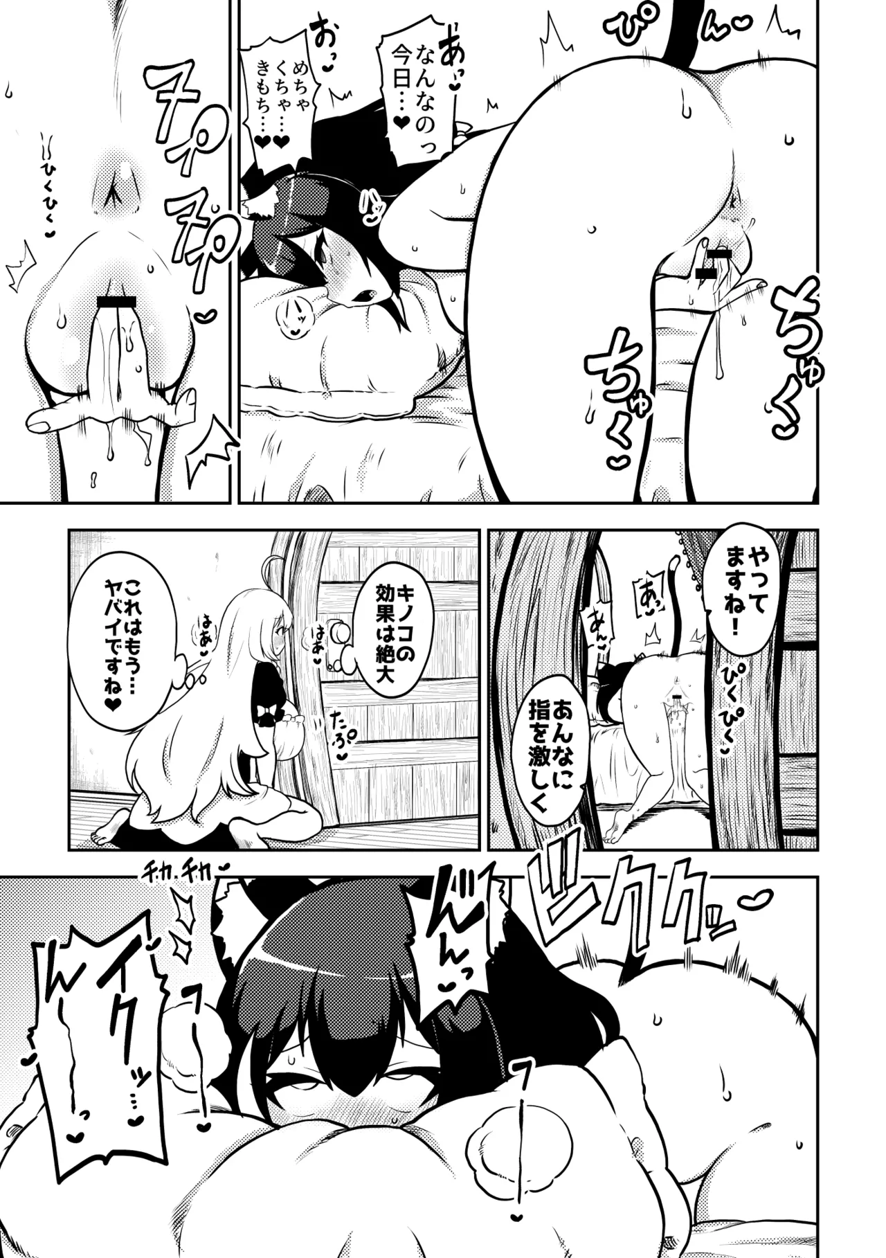 もう数がわからないプリコネ - page7