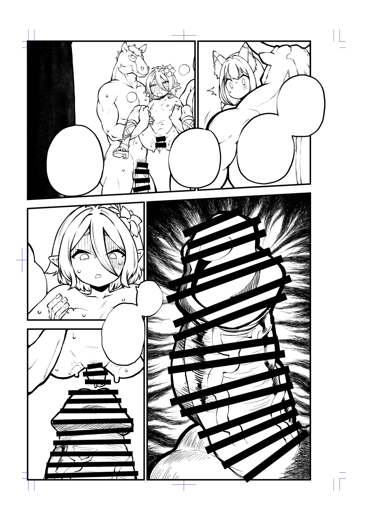 もう数がわからないプリコネ - page72