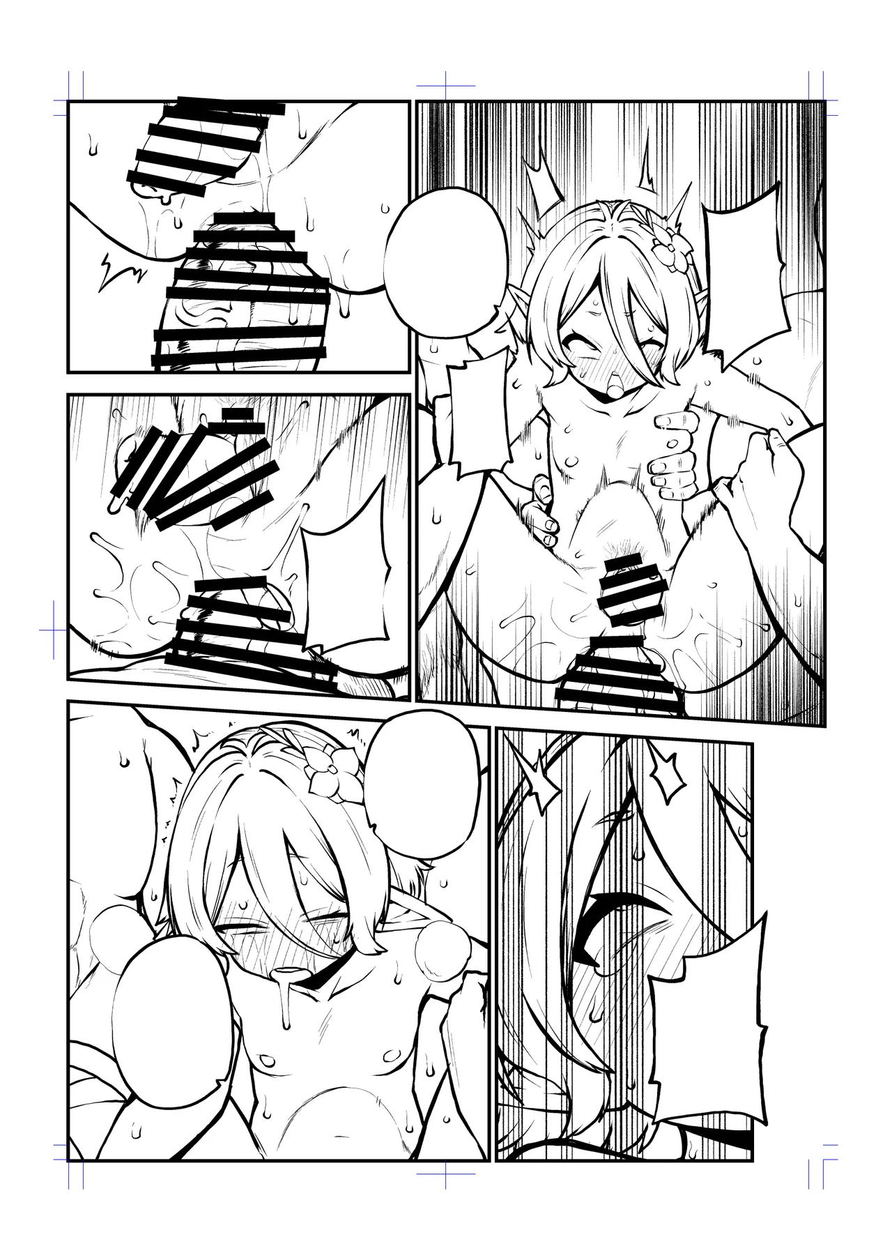 もう数がわからないプリコネ - page74