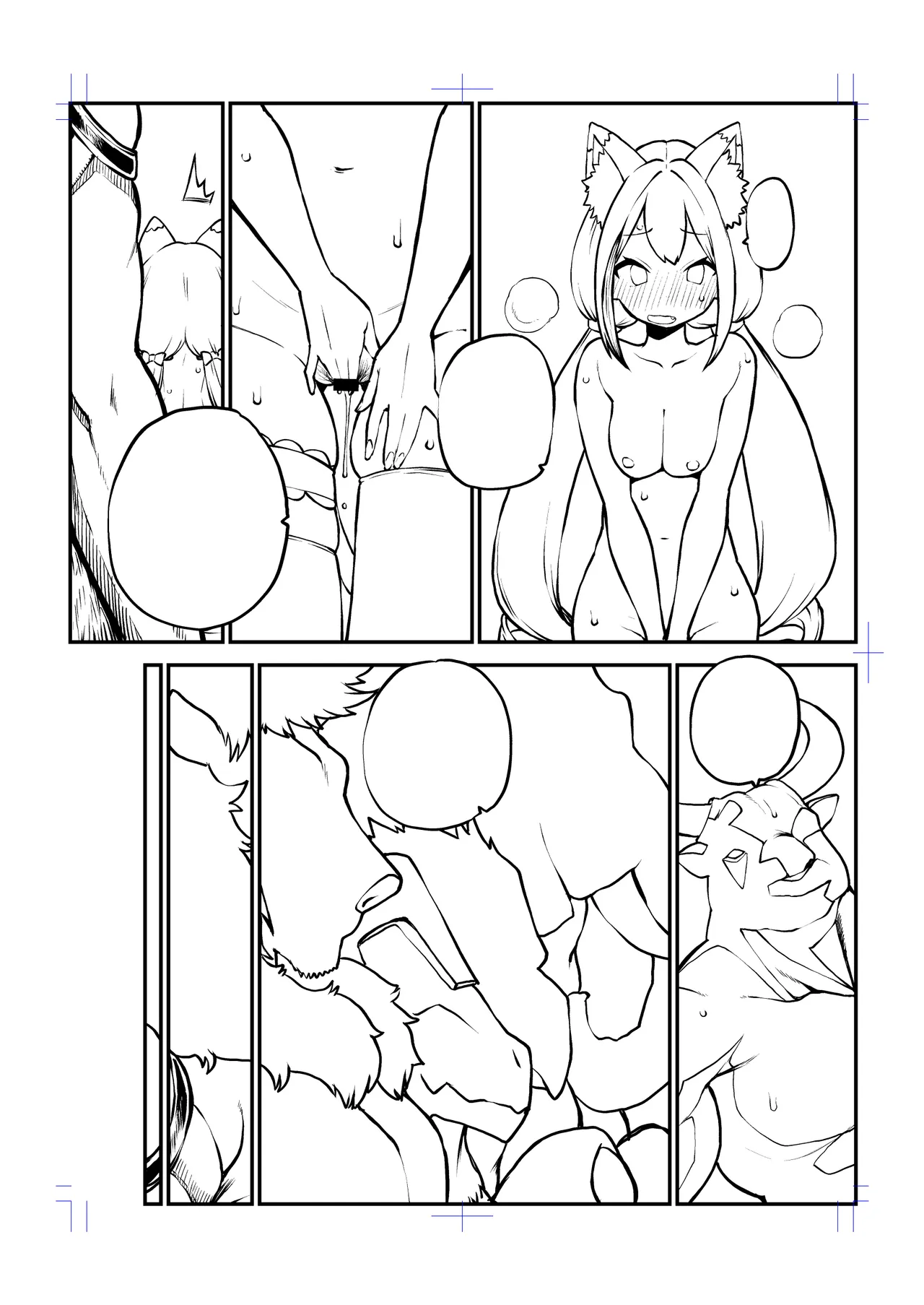 もう数がわからないプリコネ - page75