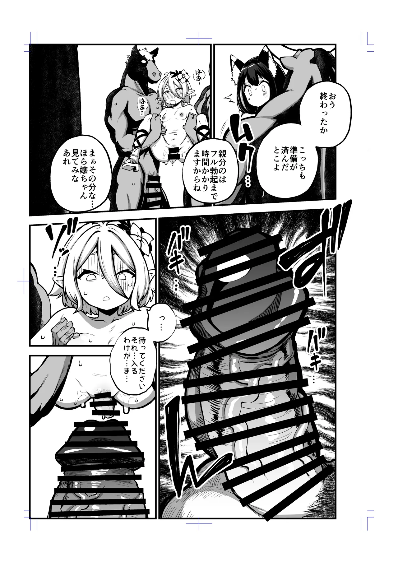 もう数がわからないプリコネ - page78