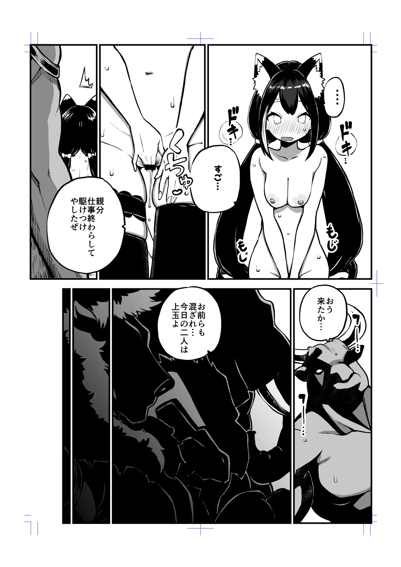 もう数がわからないプリコネ - page81