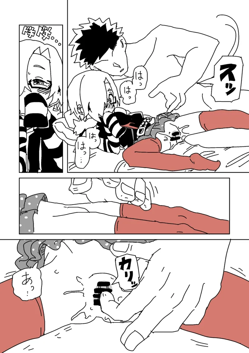 デートSEX白坂 - page11