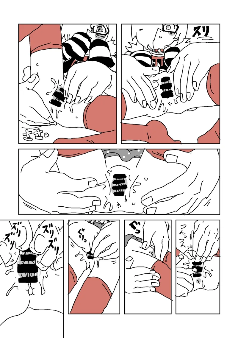 デートSEX白坂 - page12