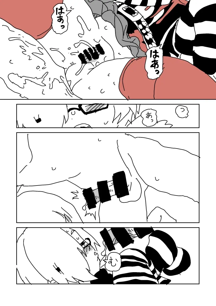 デートSEX白坂 - page16