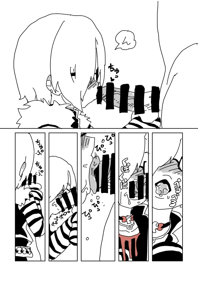 デートSEX白坂 - page17