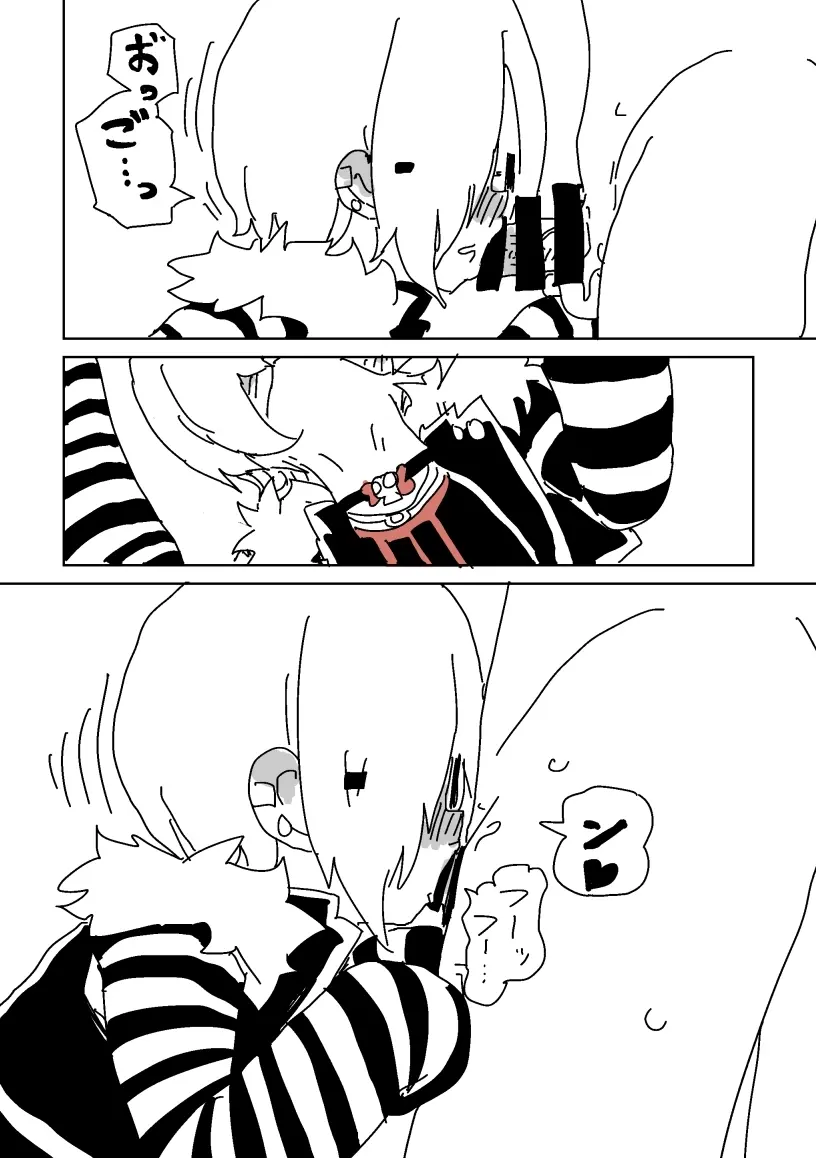 デートSEX白坂 - page18