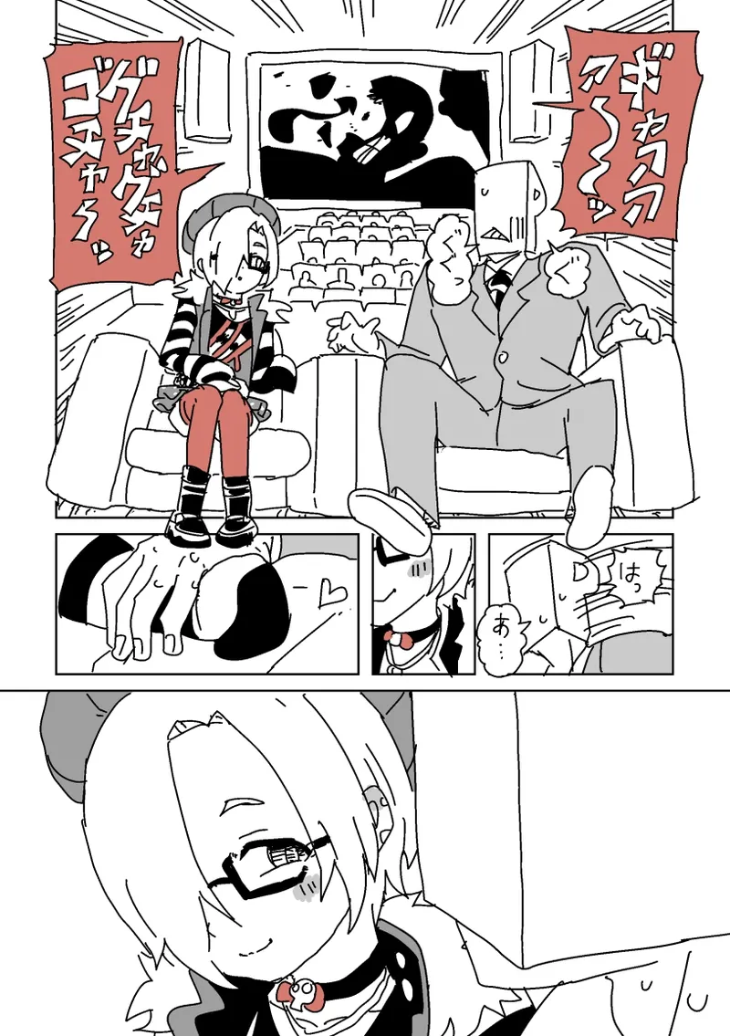 デートSEX白坂 - page2
