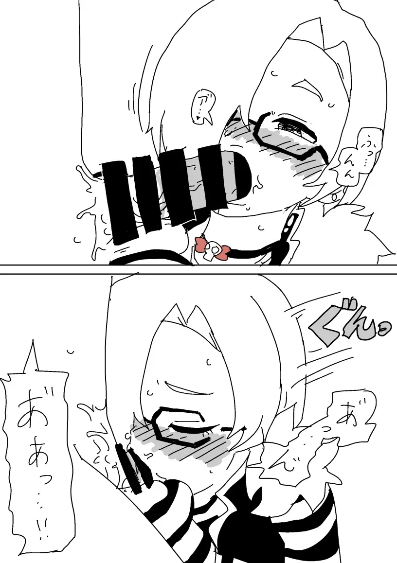 デートSEX白坂 - page20