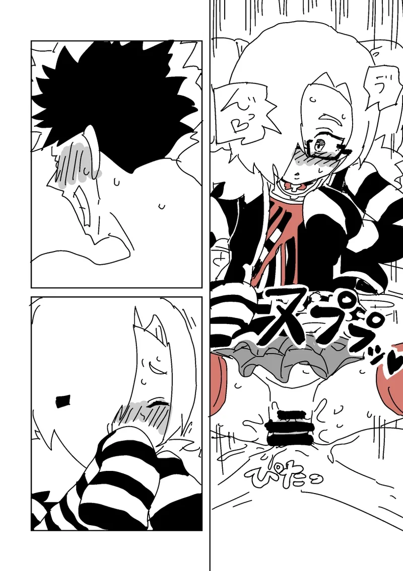 デートSEX白坂 - page24