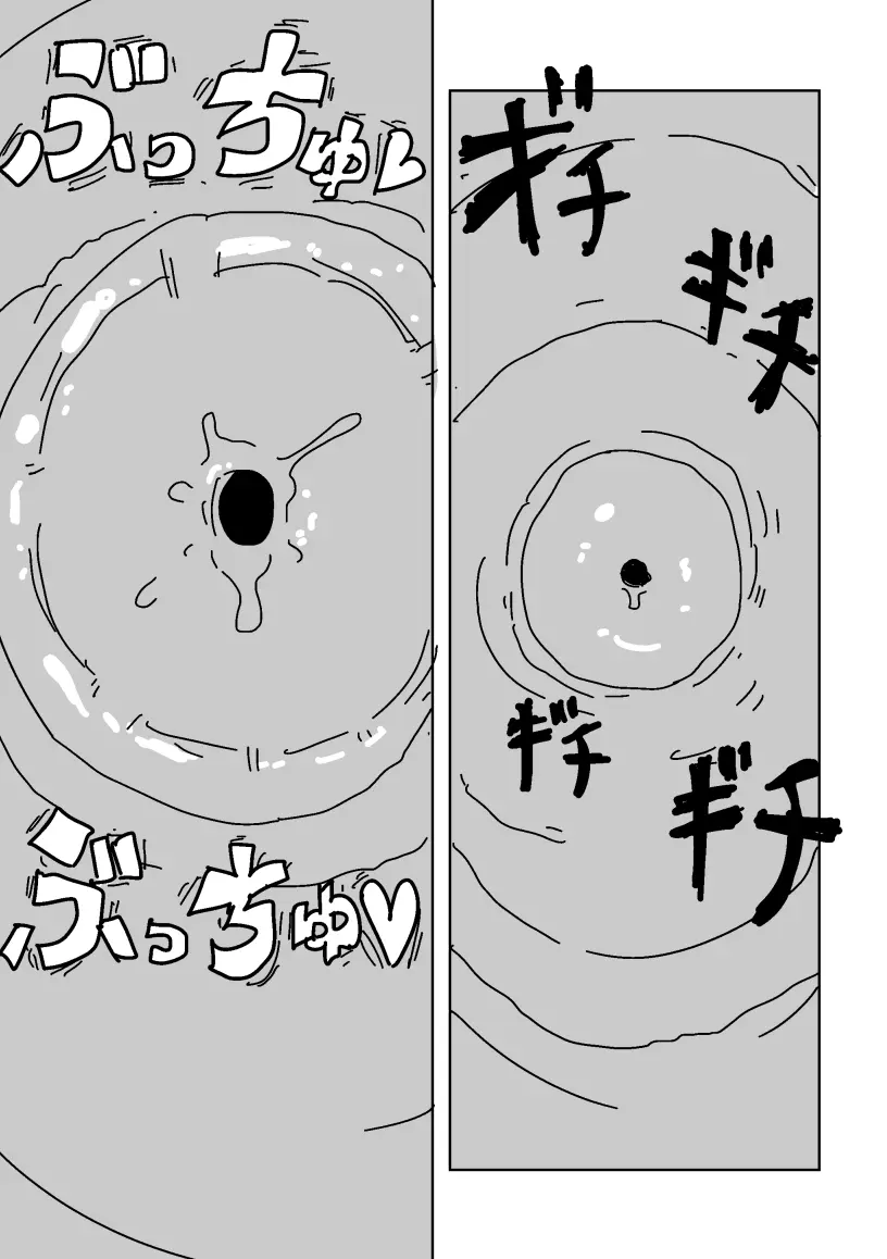デートSEX白坂 - page26