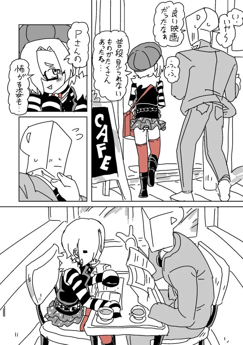 デートSEX白坂 - page3
