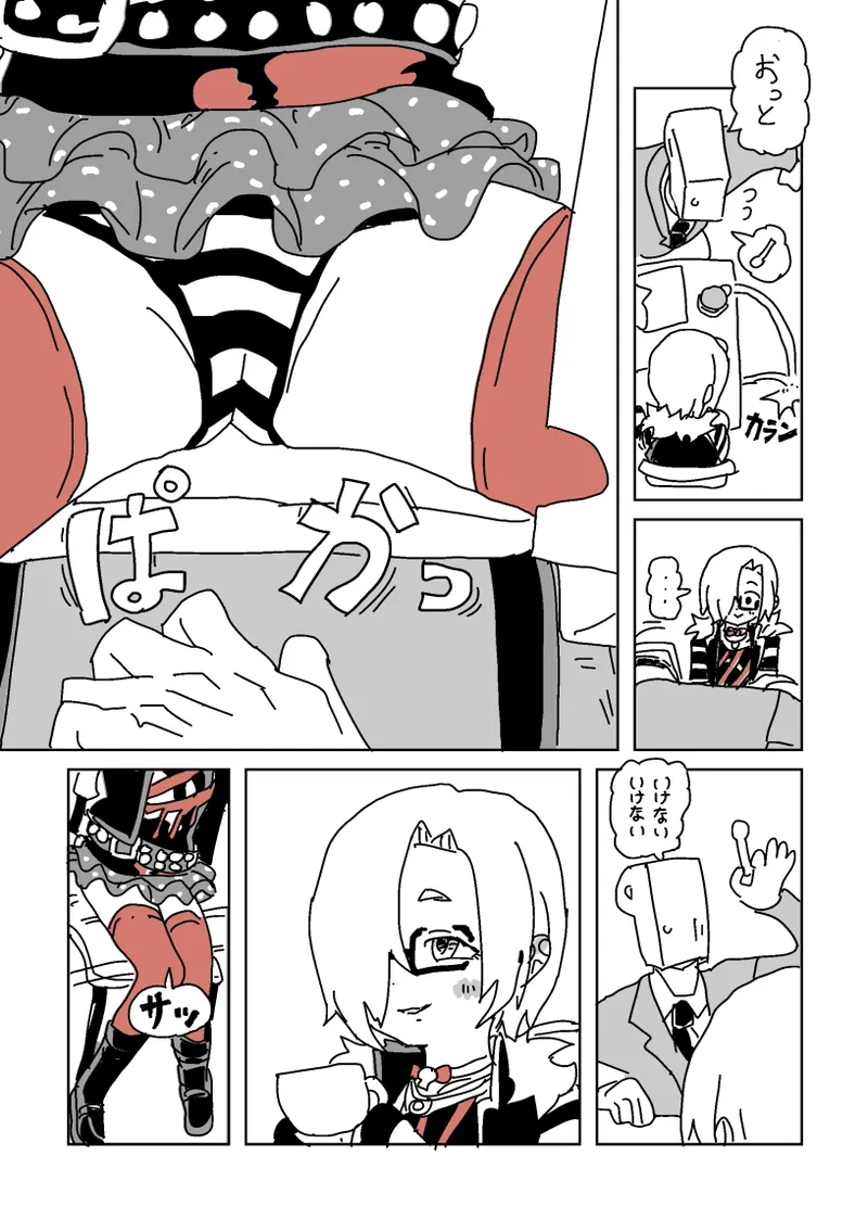 デートSEX白坂 - page4