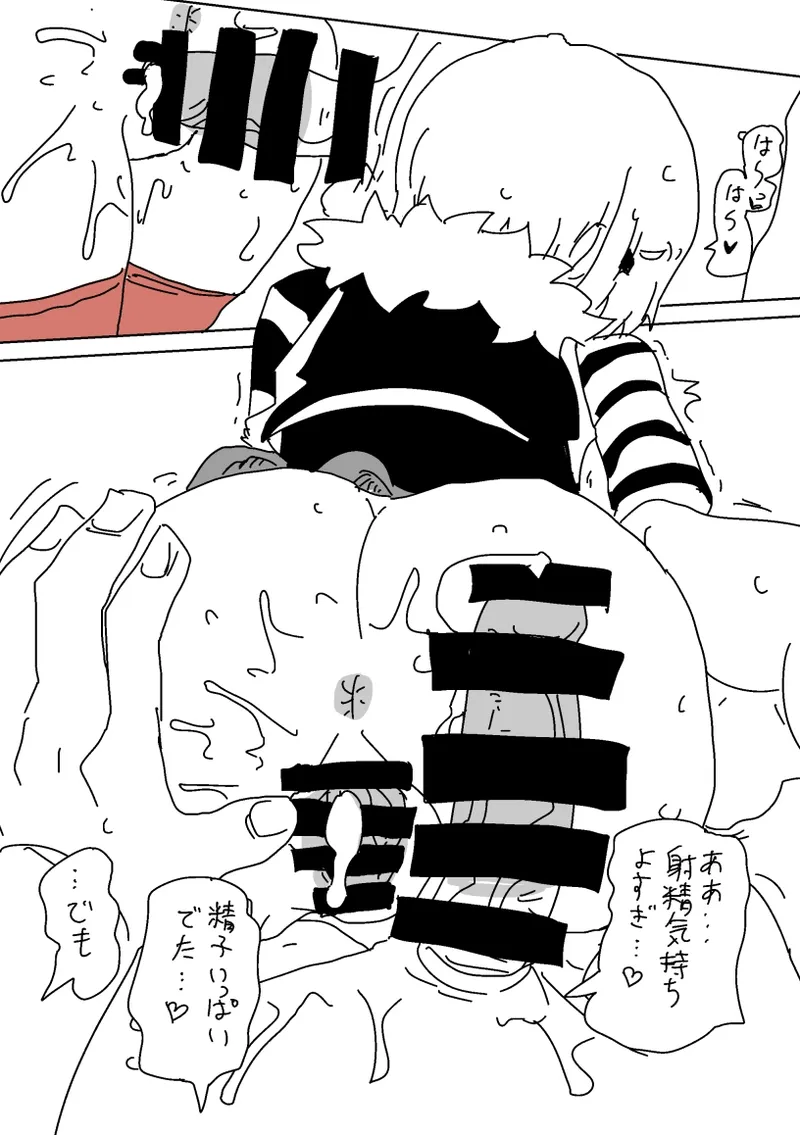 デートSEX白坂 - page40