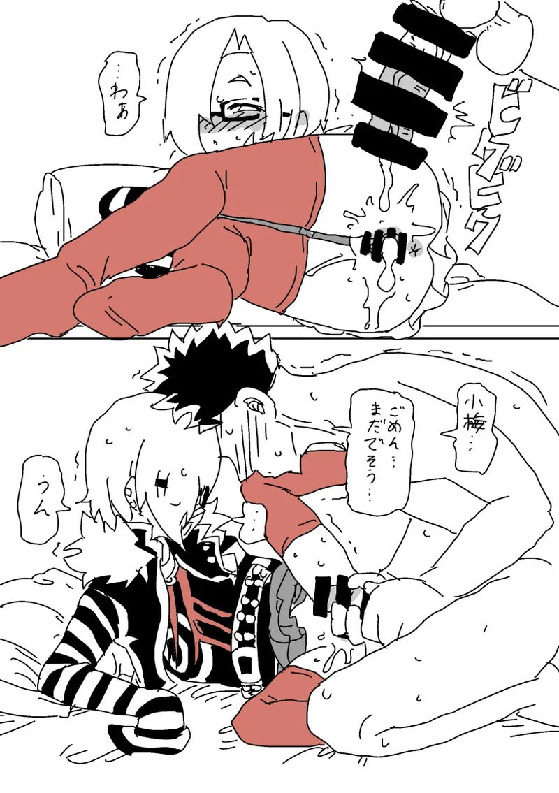 デートSEX白坂 - page41